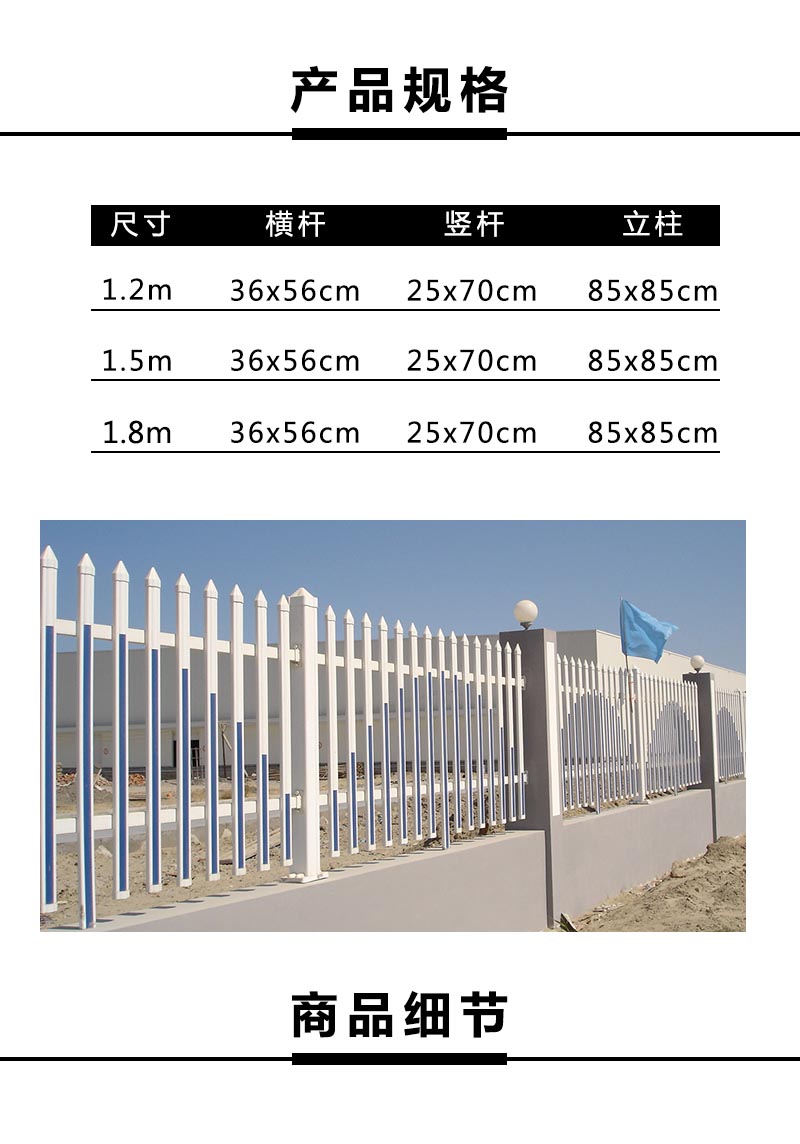 PVC圍墻護(hù)欄多少錢(qián)一米,PVC欄桿,PVC圍欄柵欄