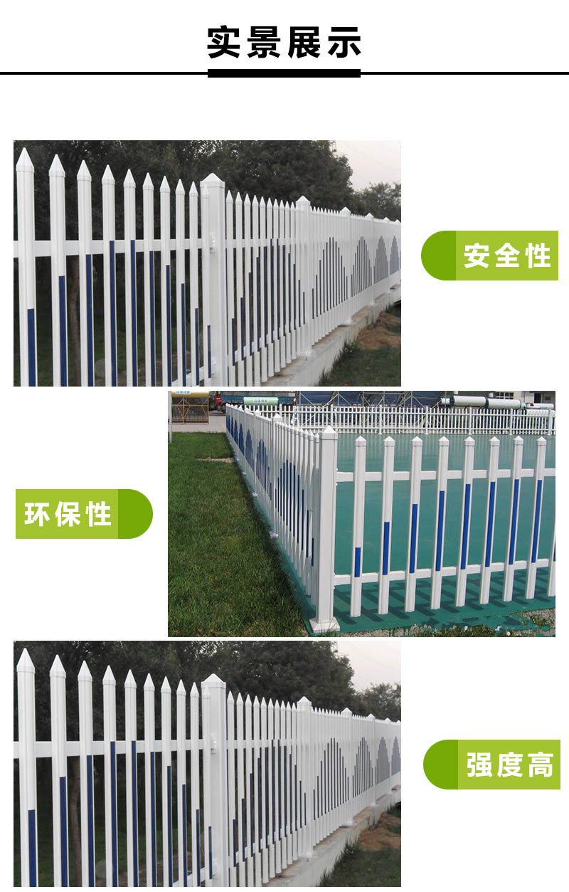 PVC圍墻護(hù)欄多少錢(qián)一米,PVC欄桿,PVC圍欄柵欄
