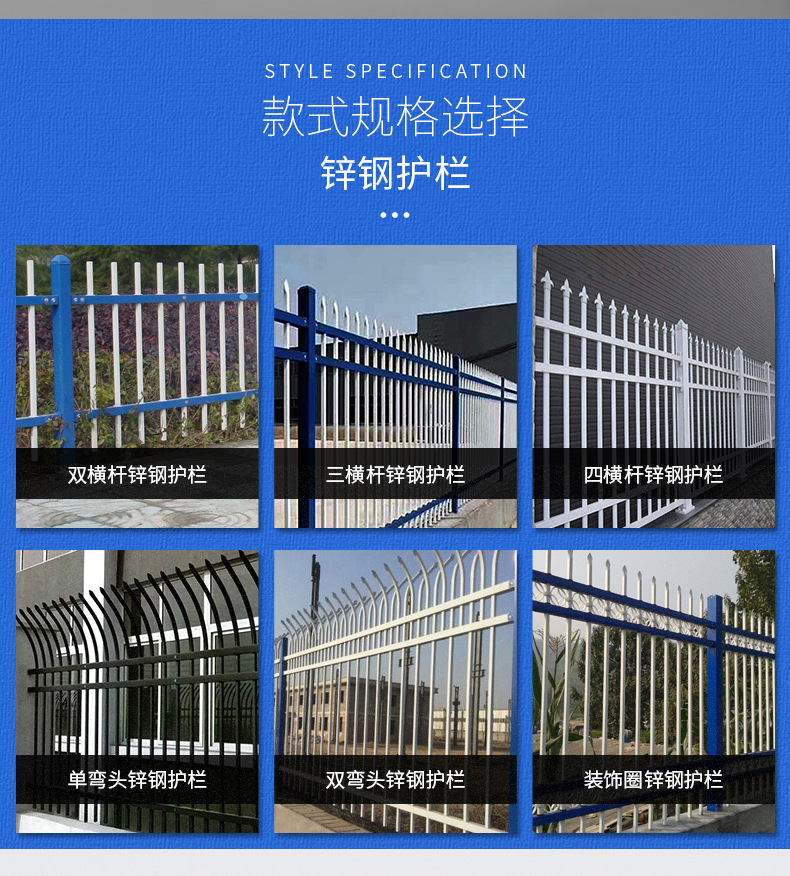 鋅鋼護(hù)欄的規(guī)格選擇